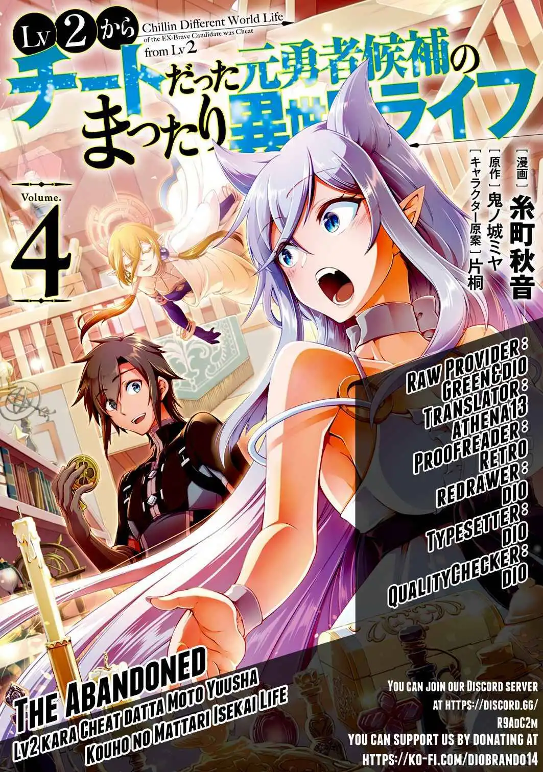 Lv2 kara Cheat datta Moto Yuusha Kouho no Mattari Isekai Life Chapter 30.1 1